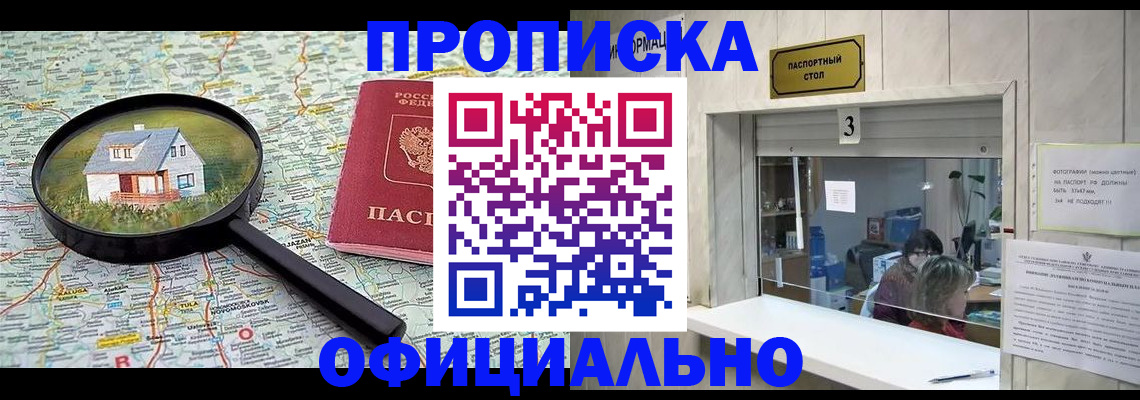 прописка иностранных граждан в Карасуке