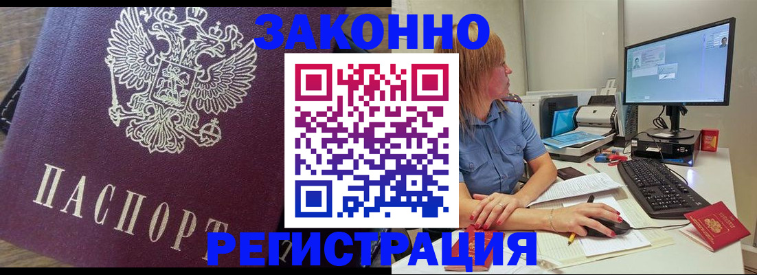 прописка иностранных граждан в Карасуке